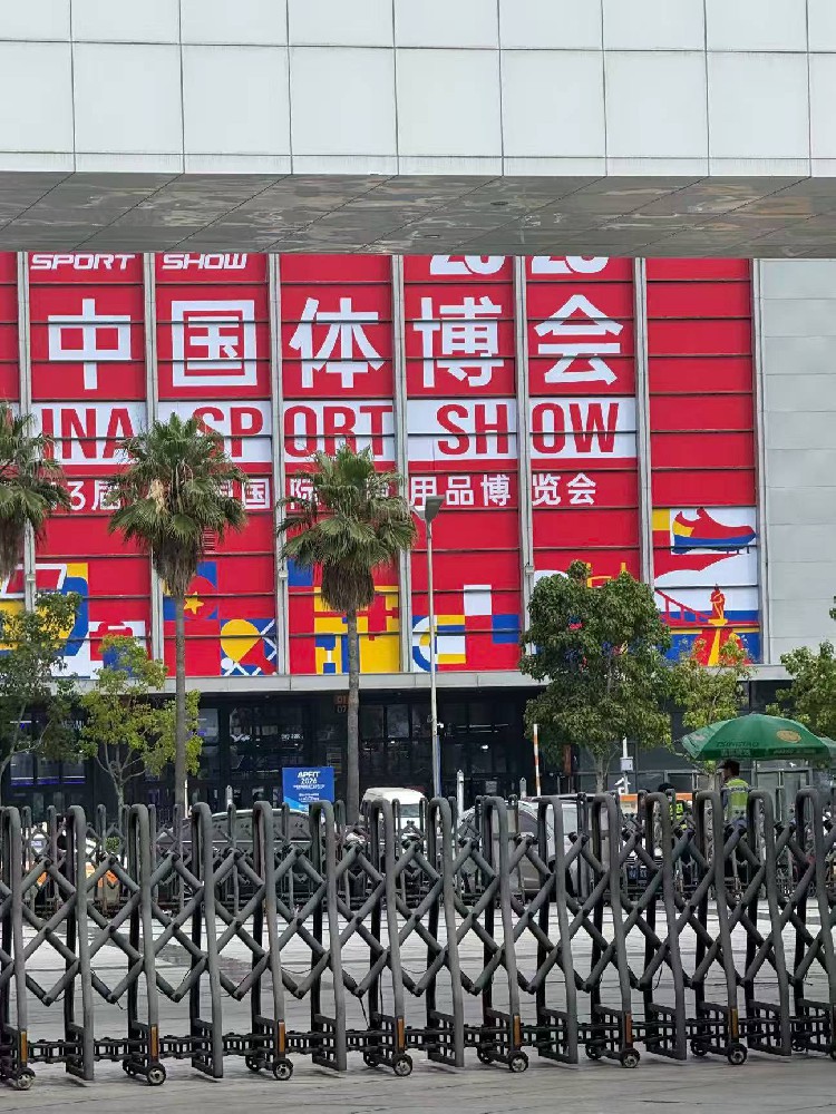 China sport show